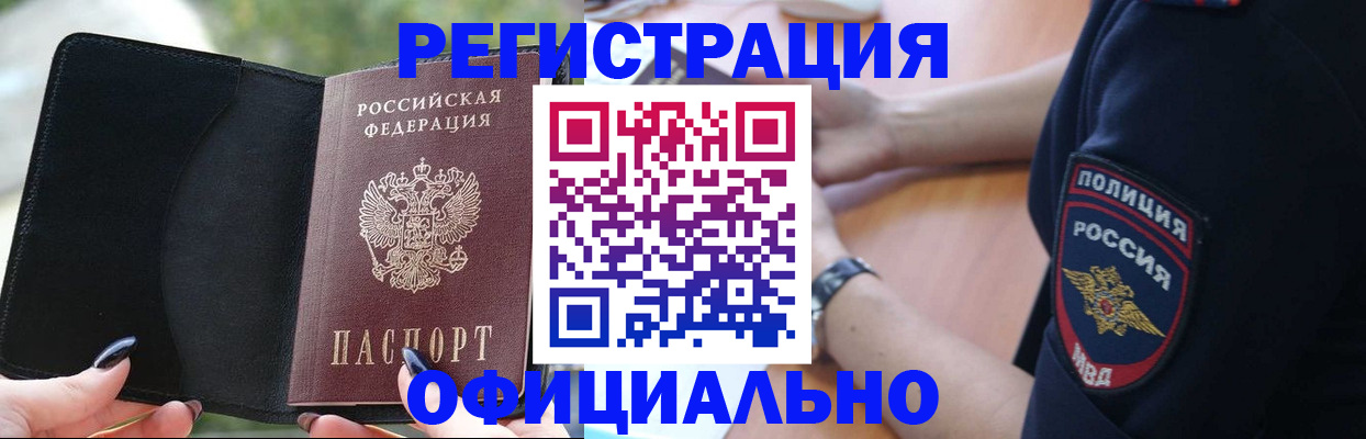 прописка для кредита в Находке