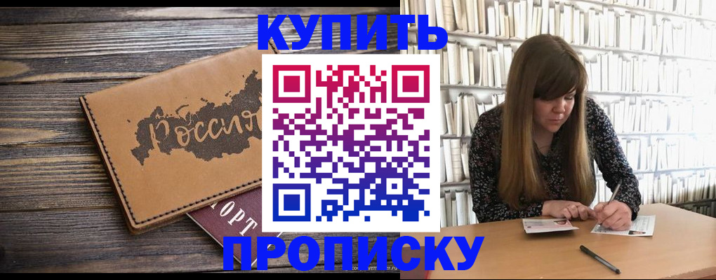 где прописаться в Находке